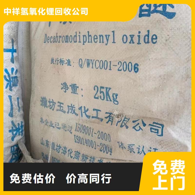 快速上門回收異氰酸酯-回收異氰酸酯一站式回收