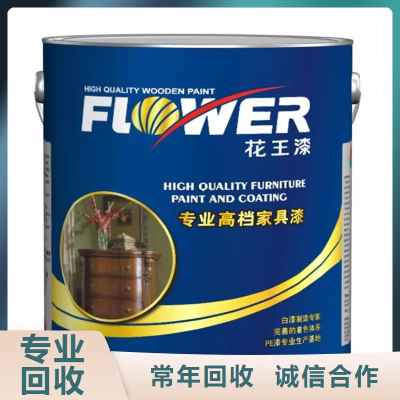 吉首回收環(huán)氧油漆的在哪里/24小時上門收購