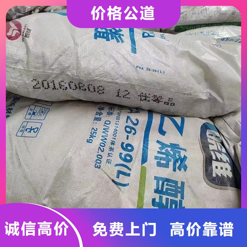 全國高價格回收丁苯橡膠靠譜廠家