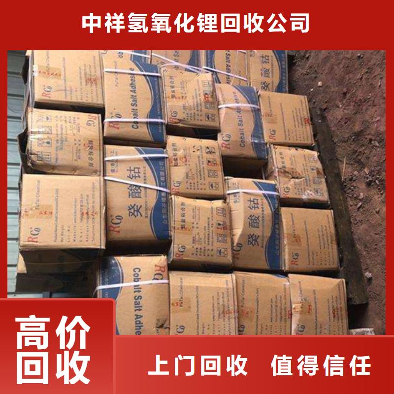 【回收石蠟】二手碘化鉀專業(yè)評估