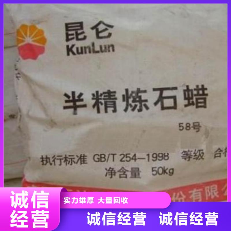 【回收石蠟二手鈦白粉看貨報價】