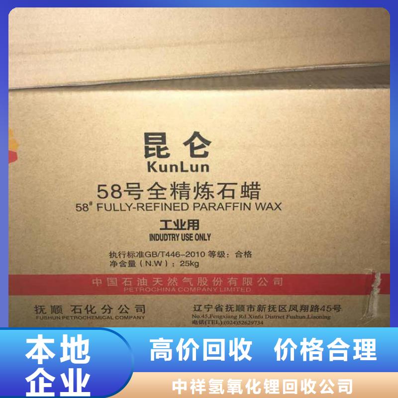 白城回收蜂蠟