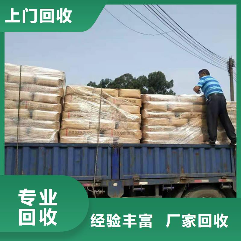 回收石蠟回收化工原料經(jīng)驗(yàn)豐富