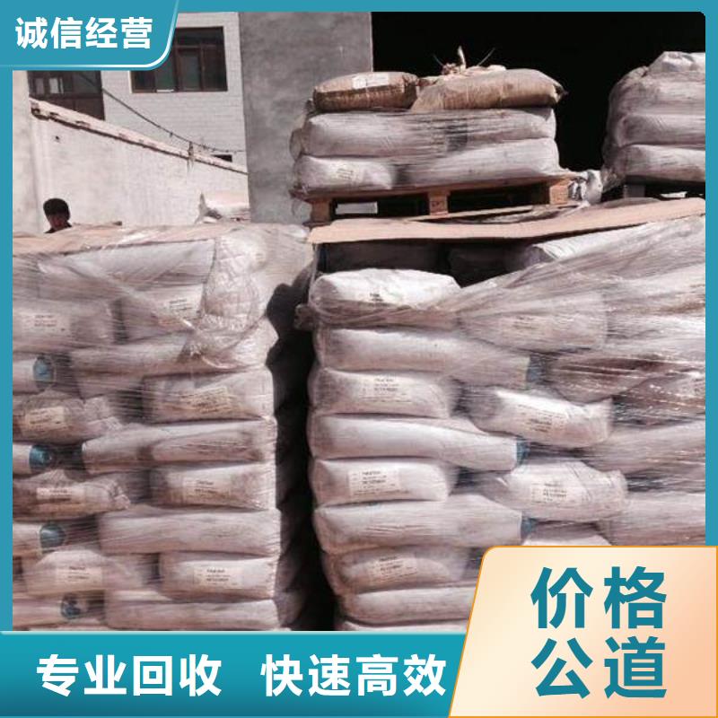 【回收石蠟】二手碘化鉀專業(yè)評估