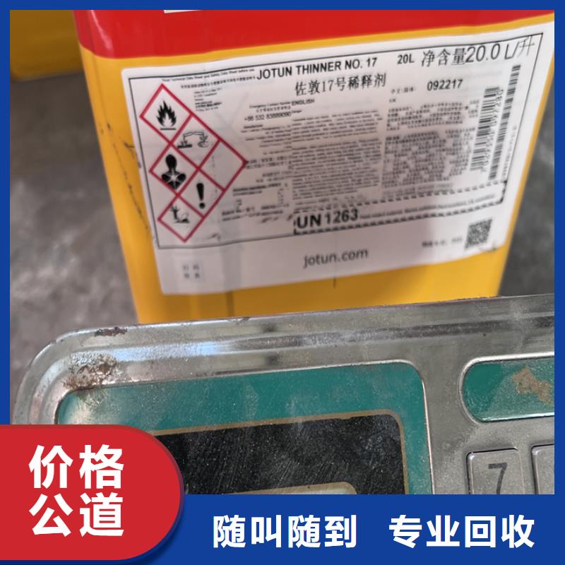 回收松香樹脂回收異氰酸酯可靠放心