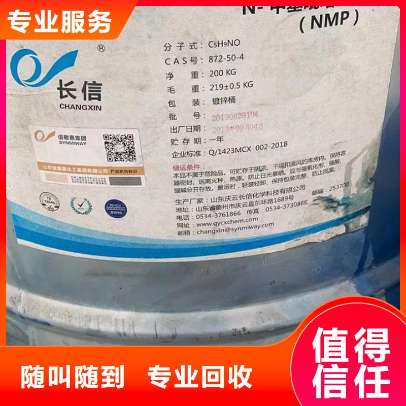 回收松香樹脂氫氧化鋰回收實力雄厚