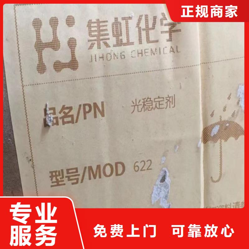 回收松香樹脂回收硫酸銅渠道正規(guī)