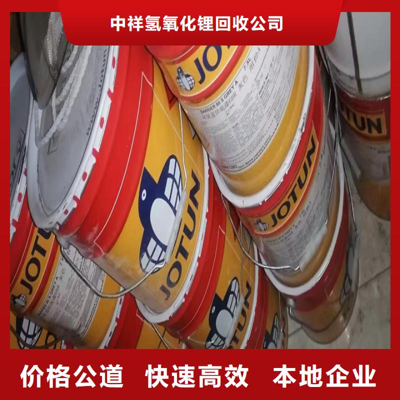 【回收松香樹脂】環氧樹脂回收多年行業經驗