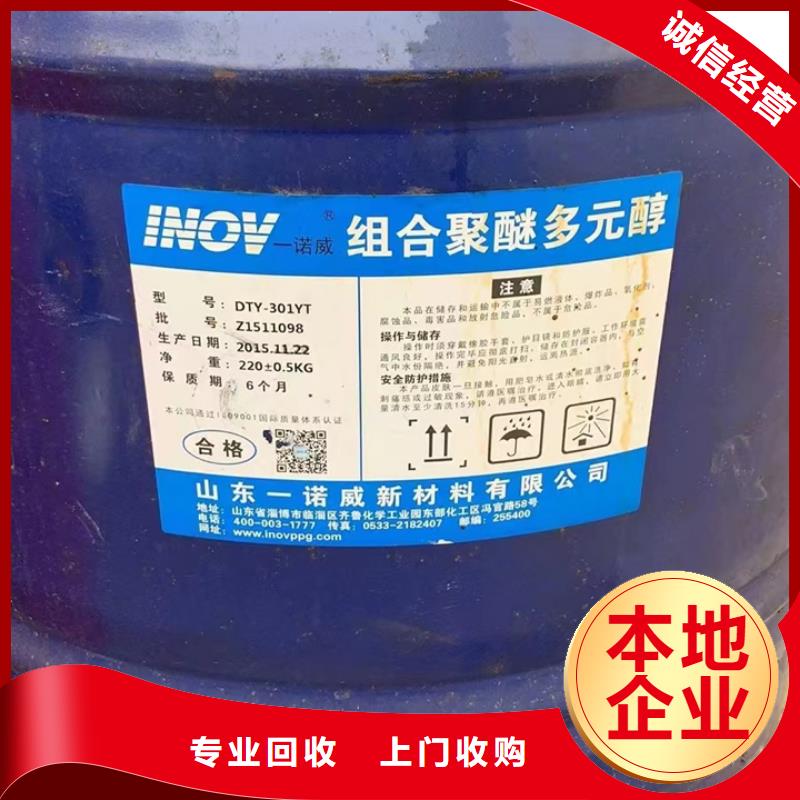 回收松香樹脂二手廢舊溶劑實(shí)力強(qiáng)