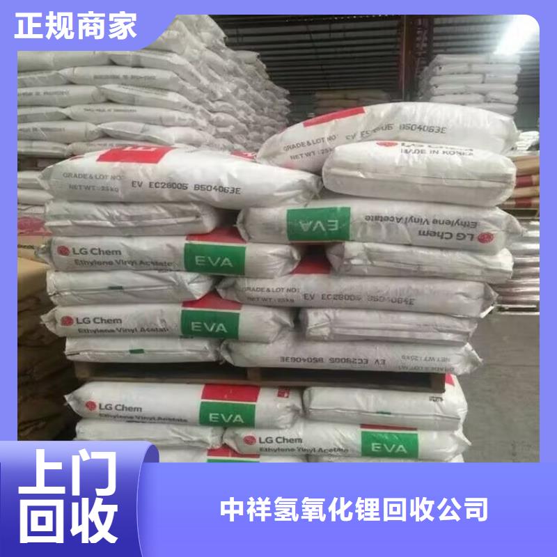 回收碳酸鋰_回收環(huán)氧樹(shù)脂可靠放心