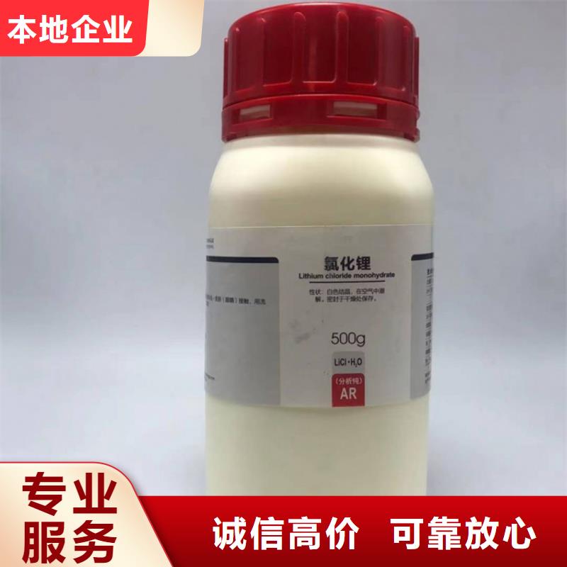 【回收碳酸鋰】回收香精香料現金支付