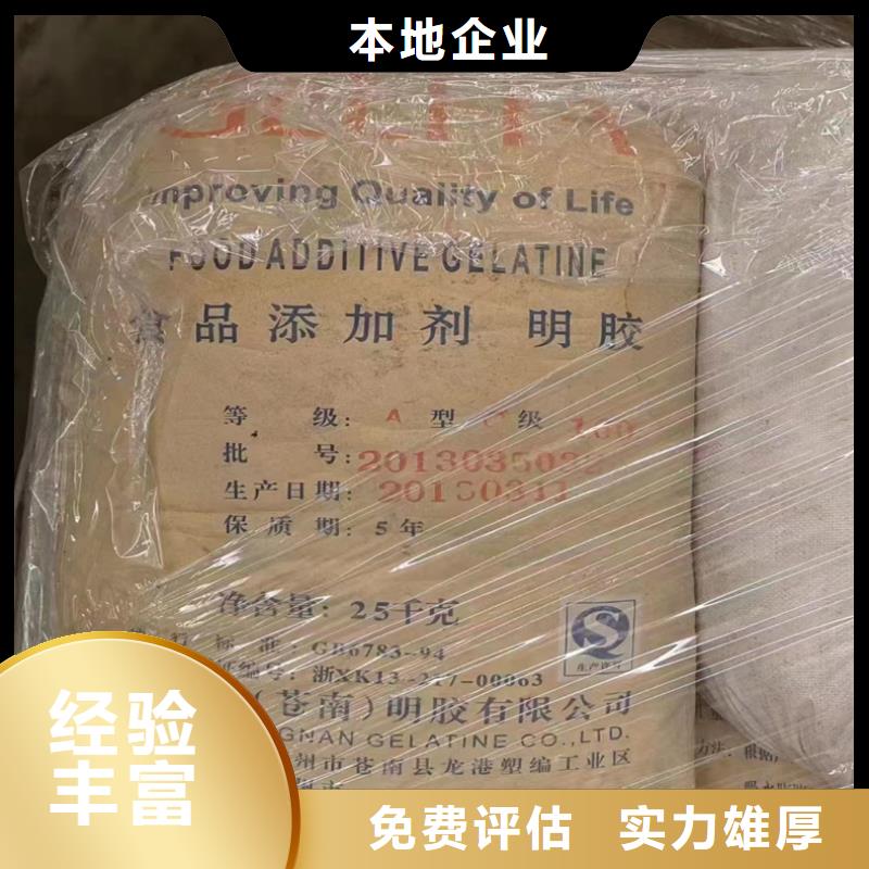 回收EDTA四鈉