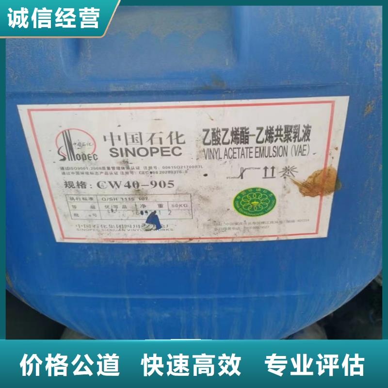 回收松香樹脂