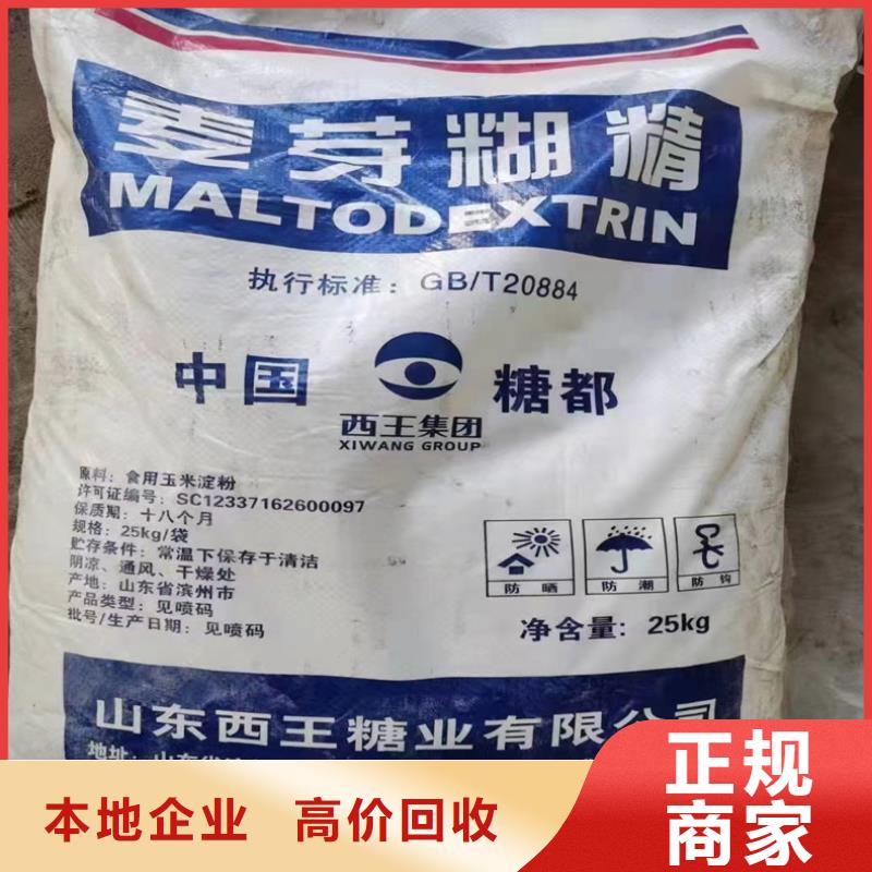 回收化工原料上门快