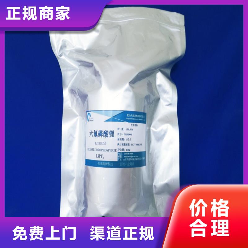 回收聚氯乙烯樹脂