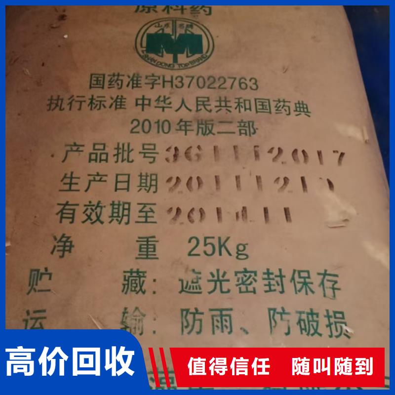 回收氯醚橡膠