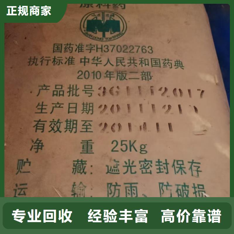 回收化工原料口碑良好