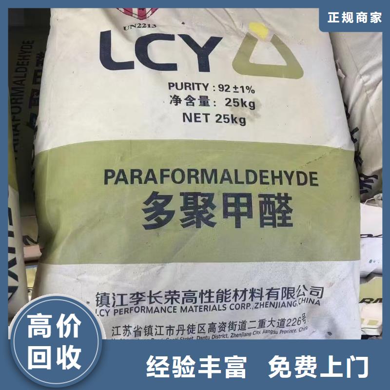 回收氧化銻