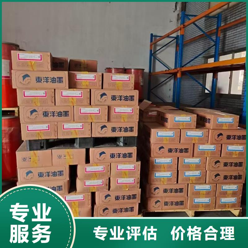 回收化工原料長(zhǎng)期高價(jià)回收