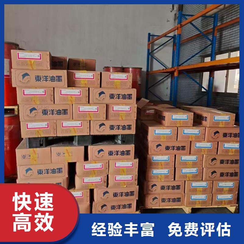 回收間苯二酸