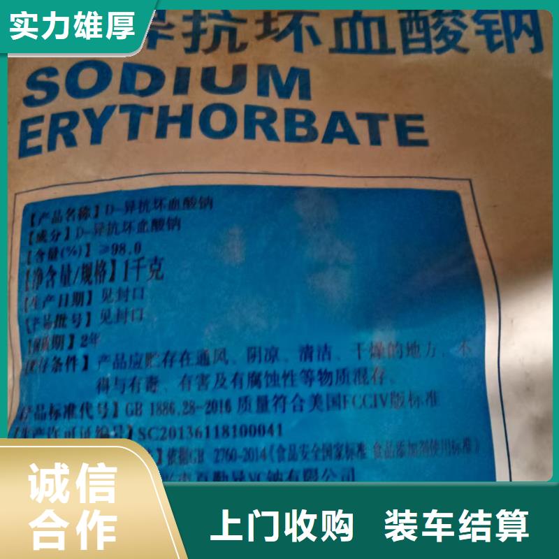 回收木糖醇