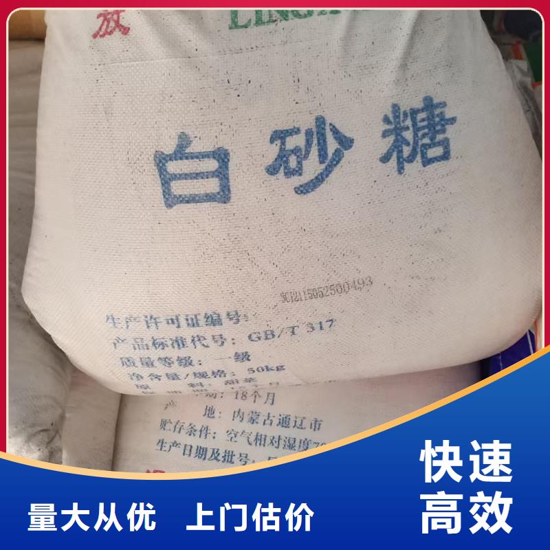回收EDTA-2Na