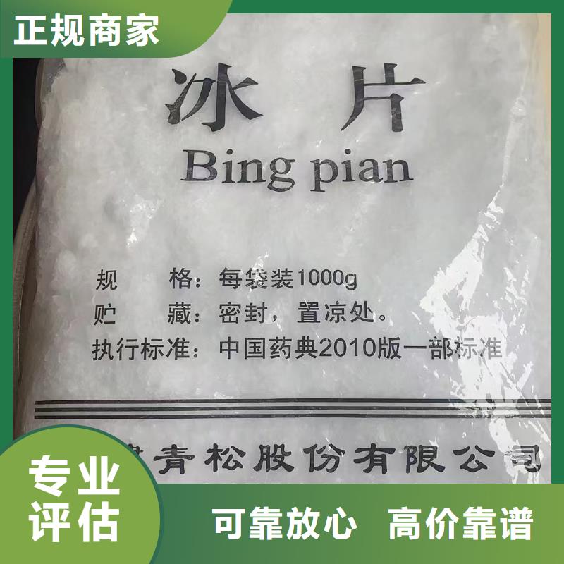回收染料回收食品添加劑免費估價