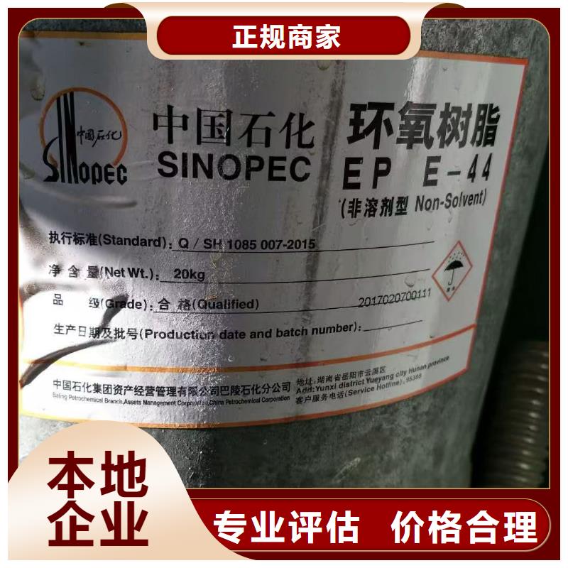 回收間苯二酸