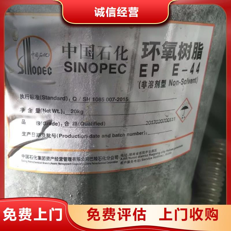 回收松香樹脂