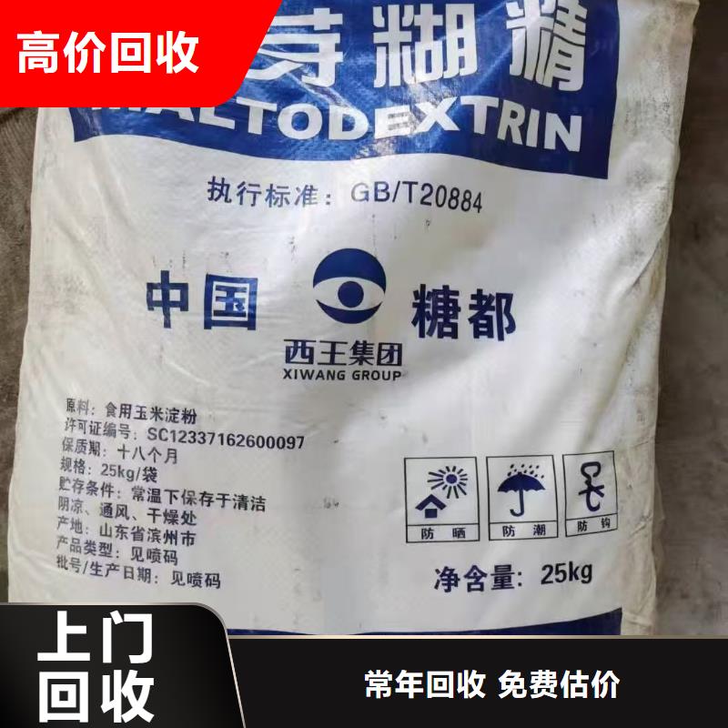 回收壓敏膠