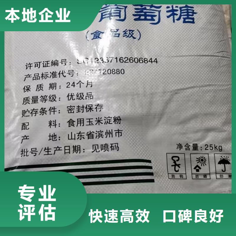 回收化工原料回收范圍廣