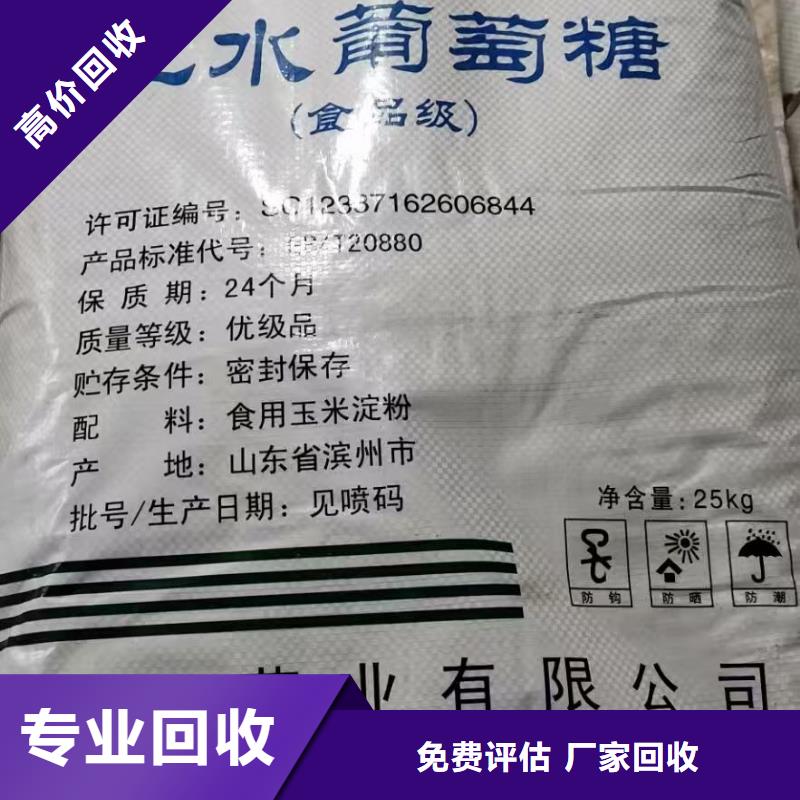 回收BYK助劑