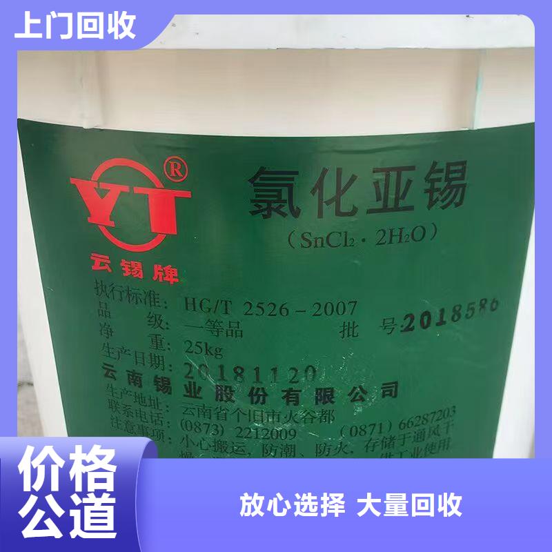 回收EDTA-2Na