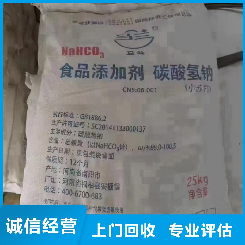 回收一品氧化鐵黃