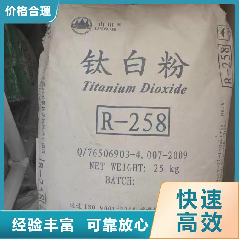 回收一品氧化鐵黃