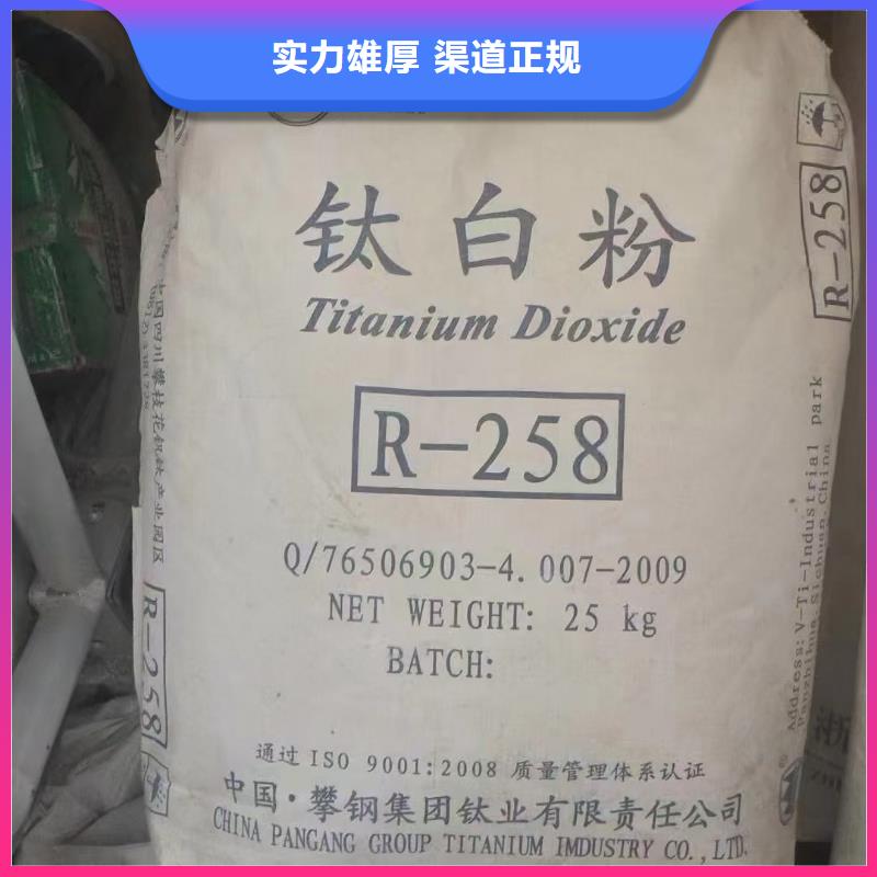 回收一品氧化鐵黃