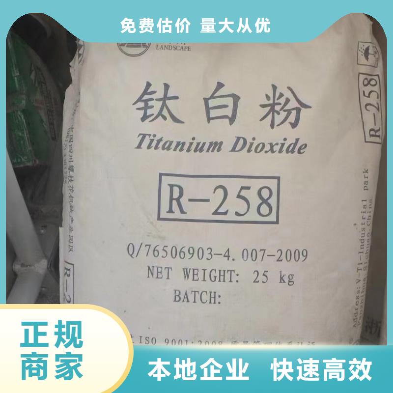 回收聚氯乙烯樹脂
