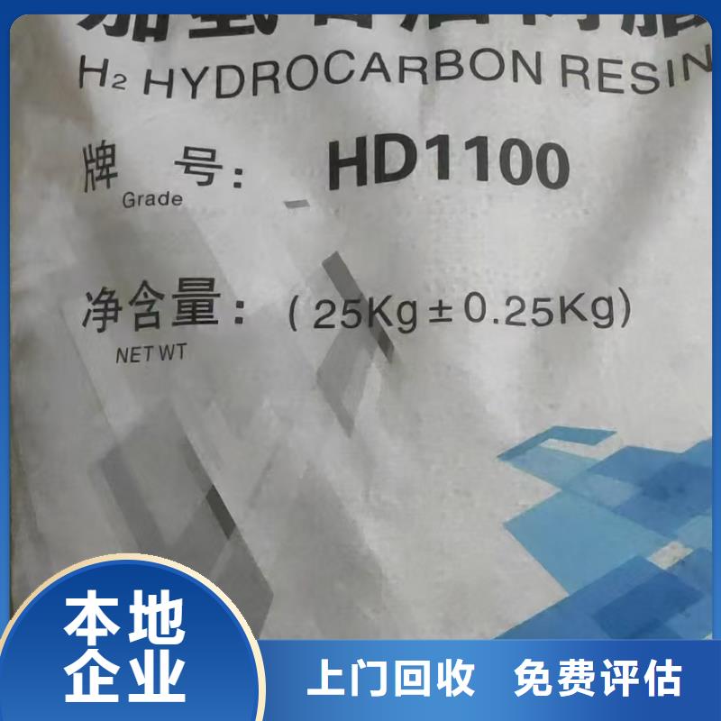 回收ACR樹脂