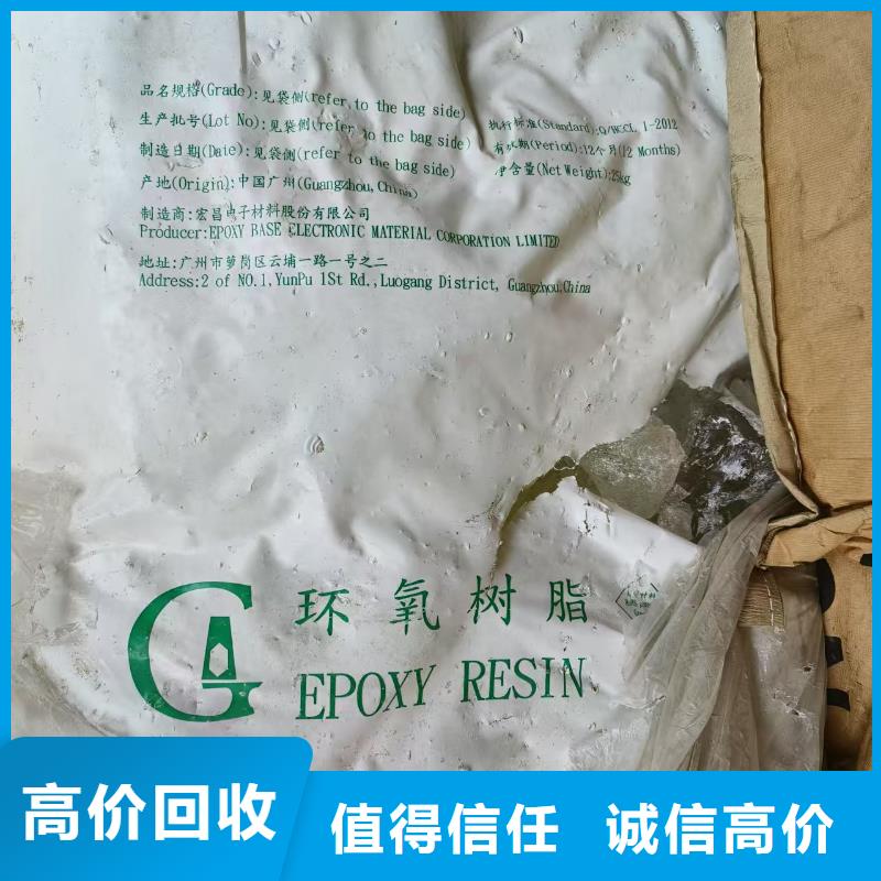 樂東縣回收氯化亞銅