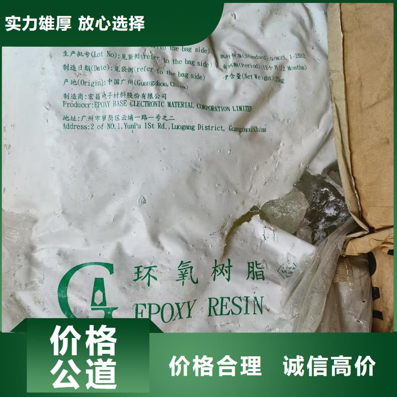 回收間苯二酸
