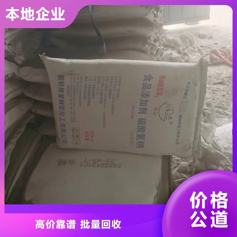 回收化工原料回收范圍廣