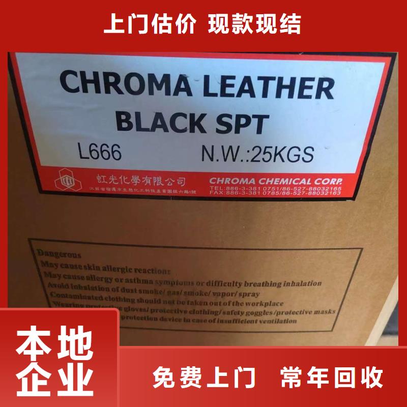 回收一品氧化鐵黃
