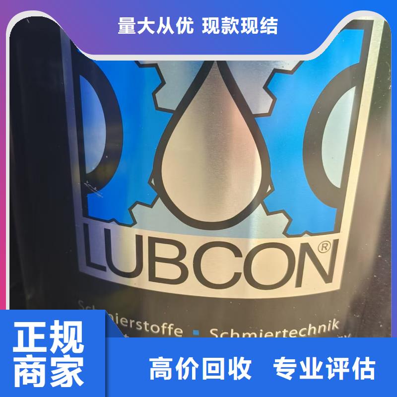 回收BYK助劑