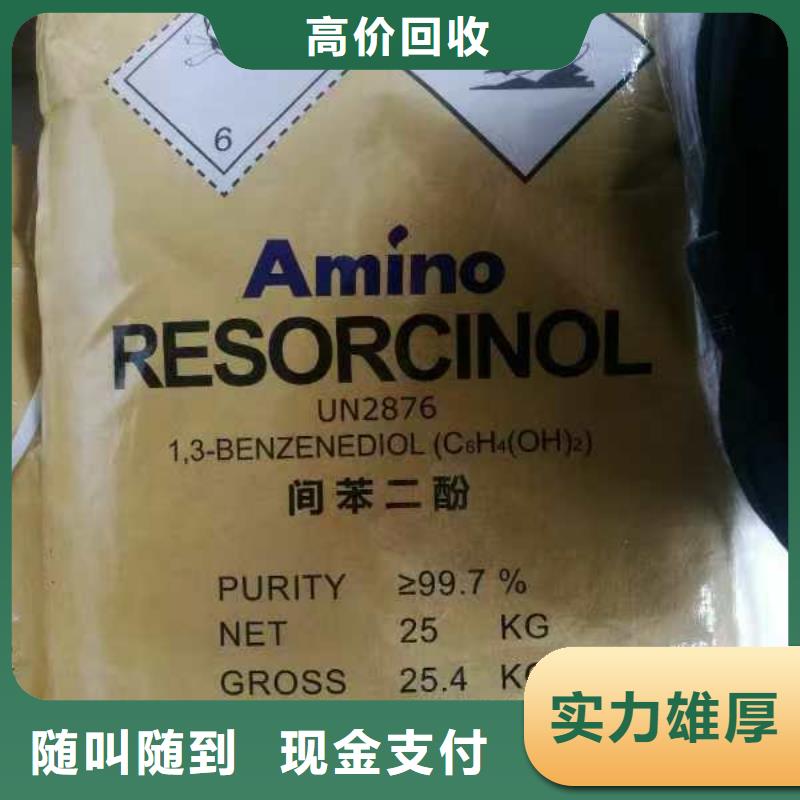 回收間苯二酸