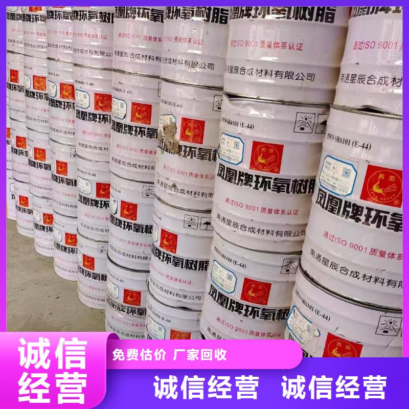 【回收染料】_二手廢舊溶劑專業評估