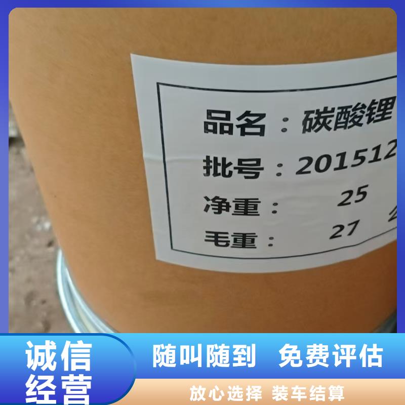 回收化工原料高價回收