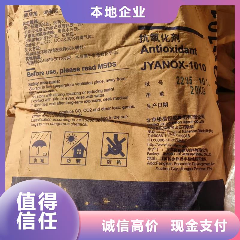 回收化工原料快速