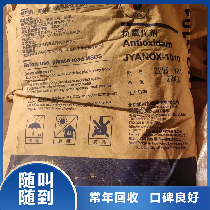 回收化工原料現(xiàn)款現(xiàn)結