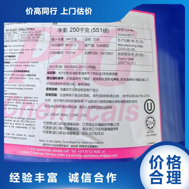 回收聚氯乙烯樹脂