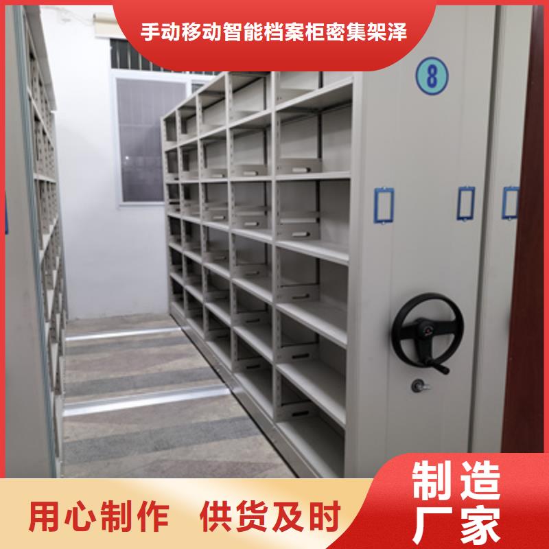 可靠的档案保管移动密集柜生产厂家